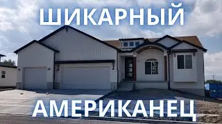 3 Гаража и Подземный этаж Американского дома для семьи