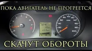 Плавают обороты на холодную Гранта Калина Приора