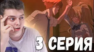 Раздвигай ноги ! Класс превосходства 2 сезон 3 серия | Реакция на аниме
