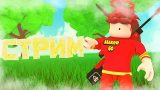 РАЗДАЧА ДОМИНУСОВ В PET SIMULATOR X! ROBLOX РАЗДАЧА ДОМИНУСОВ!