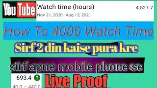 how to complete 4k hours on youtube  24 hour watch Getnetised (GUARANTEED) StartErning from Y ouTube