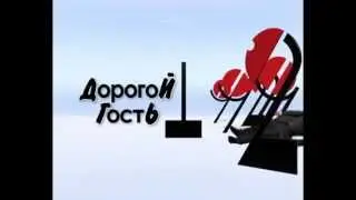 Заставка Новостей 9 1/2 