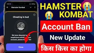 HAMSTER KOMBAT Account Ban अब क्या होगा| आपका Account बैन होगा या नहीं कैसे पता करे | hamster kombat