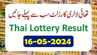 Thailand Lottery Result Today 16 May - Thai Lottery Result-Today Thailand Lottery Result 16 05 2024