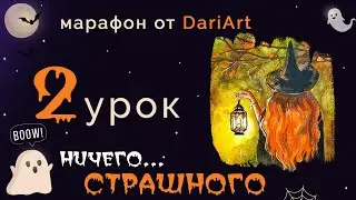 Марафон 