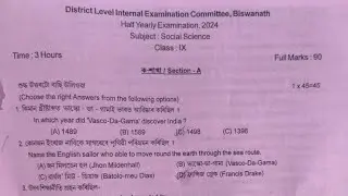 Biswanath District Half Yearly Examination 2024|Class IX Social Science Question paper  solved MCQs