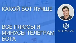 Телеграм боты с правами администратора.  Все плюсы ВК и телеграм ботов