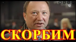 Уже отменили концерты...Страна оплакивает Юрия Гальцева...