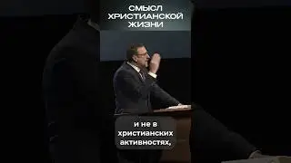 Смысл христианской жизни | #ДуховнаяБрань #МоментИстины