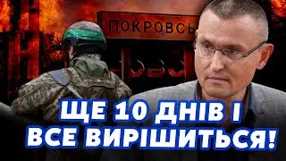 🔥Зараз! У РФ КАТАСТРОФА під ПОКРОВСЬКОМ. ЗСУ накривають ЕЛІТНІ ВІЙСЬКА. Кремль хоче УГОДУ. СЕЛЕЗНЬОВ