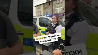 вы по-русски говорите? 🤣 