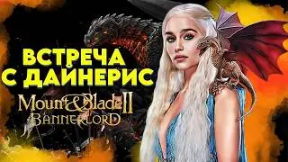 ЛУЧШИЙ  МОД 2024 REALM OF THRONES ► Mount and Blade 2 Bannerlord  ► Баннерлорд #3