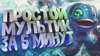 КАК СДЕЛАТЬ МУЛЬТИК И СОЗДАТЬ ПРОСТУЮ АНИМАЦИЮ В ADOBE ANIMATE И PAINT TOOL SAI | Туториал