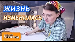 МЕДЛЕННО, НО ВЕРНО! НАША ЖИЗНЬ ИЗМЕНИЛАСЬ / Пять лет после переезда в Краснодарский край