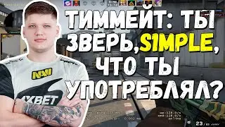 ПОКА КОМАНДА СПИТ S1MPLE ТРЕНИРУЕТСЯ НА FPL | ТАЩИТ НОЧНУЮ КАТКУ