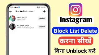 Instagram Block List Delete Kaise Kare | How to delete instagram block List