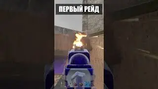 ▶ Первый РЕЙД за ВАЙП в Rust... 