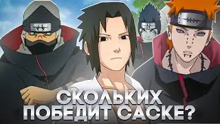 Хеби Саске против каждого члена Акацуки