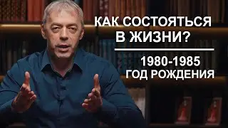 1980-1984 | Какой вы целитель по году рождения? | Нумеролог Андрей Ткаленко