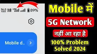 Mobile Me 5G Network Nahi Aa Raha Hai | 5G Network Nahi Pakad Raha Hai | 5G Network Not Showing