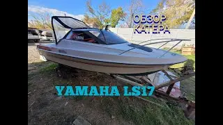 Обзор катера  Yamaha LS17 . Всё о катерах и яхтах во Владивостоке.