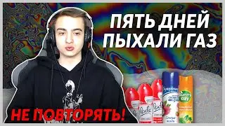 КАК БОРЩ ХОКАГЕ ПЫХАЛ ГАЗ В ЛАГЕРЕ / ИСТОРИИ ИЗ ЖИЗНИ / НАРЕЗКА СО СТРИМА