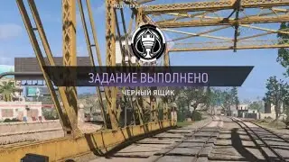 Задание ЧЁРНЫЙ ЯЩИК! Warzone 2 dmz