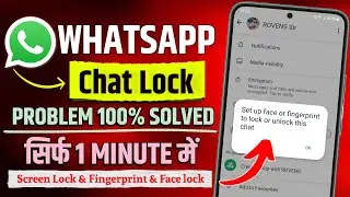 Fix Whatsapp Chat Lock Problem| Set up face or fingerprint to lock or unlock this chat Whatsapp Chat