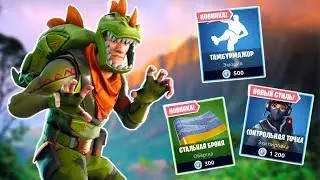 Фортнайт Новый Танец Тамбурмажор  Обзор на Магазин Предметов Fortnite