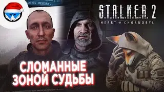 Два босса в Сталкере, которых никто не хотел бы видеть | S.T.A.L.K.E.R. 2: Heart of Chornobyl | #41