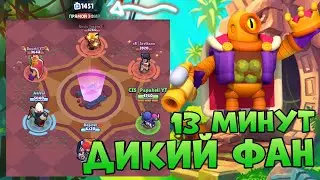 САМАЯ ДОЛГАЯ КАТКА В ИСТОРИИ BRAWL TV, 2150+ ЗРИТЕЛЕЙ BRAWL STARS