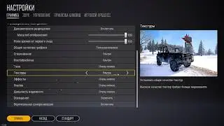 PUBG LITE АКТУАЛЬНЫЕ НАСТРОЙКИ ГРАФИКИ В ПУБГ ЛАЙТ