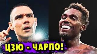Бой Тим Цзю - Джермелл Чарло! Победа за Цзю?