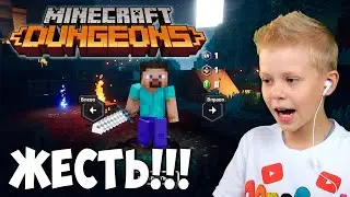 Первая Игра в Майнкрафт Подземелье Minecraft Dungeons #1