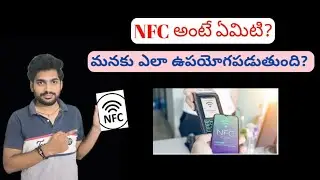 About NFC Feature|Near Field Communication @GopiNadhTech