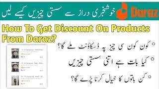 How To Search Discounted Products On Daraz Part 1 | How To Get Cheap Items From Daraz
