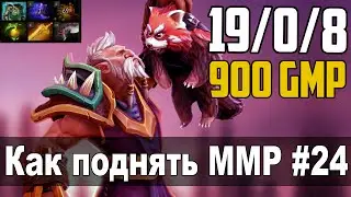 Как Поднять ММР на Лон Друиде 6.86 | Dota 2 Lone Druid