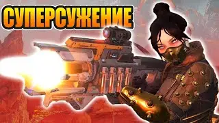 Финалы в новом режиме Суперсужение очень интересны - Apex Legends