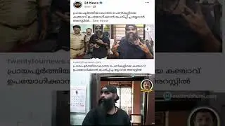 Malayalam Latest News | Vlogger | Kanjavu Troll | #kanja #keralanews