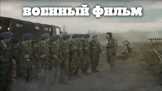 БЛАТНОЙ ЛИДЕР ОКАЗАЛСЯ БЕСПОМОЩНЫМ В БОЮ - ТОЧКА ОТСЧЕТА - Фильм - Боевик