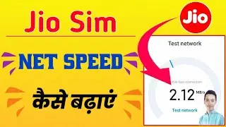 Jio Net Speed Kaise Badhaye | Jio Slow Net Problem | Network  Problem | Rajkamal Haldoiya