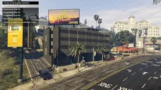 GTA Online | Гараж на бульваре Эклипс