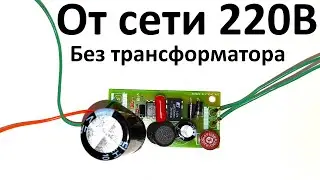 От сети 220В получаем 14В. Бестрансформаторный драйвер на LNK-306