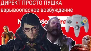 Все игры Nintendo Direct 2021