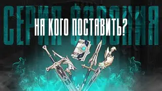 СЕРИЯ ФАВОНИЯ - НА КОГО СТАВИТЬ? | Гайд на оружие Фавония | Genshin Impact 2.6