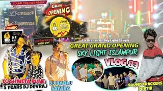 🥳GRAND OPENING🔥| AP OUTLINE🔊⚡| SKY LIGHTS😍| DJ SHWETA PUNE💃🎧 | VLOG 83