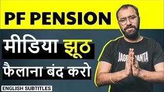 🟥PF Pension Withdrawl & Pension Calculation का सच 😡😡 LLA EPS Series Introduction | LLA