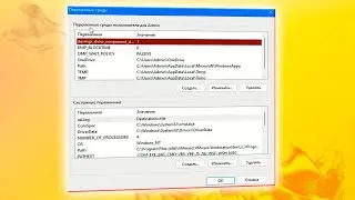 Как открыть переменные среды в Windows 11