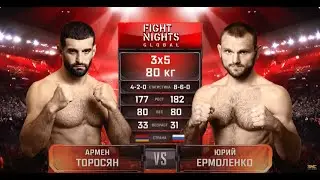 ПУТЬ ЗА ТИТУЛОМ! Армен Торосян vs. Юрий Ермоленко / Armen Torosyan vs. Yuriy Ermolenko
