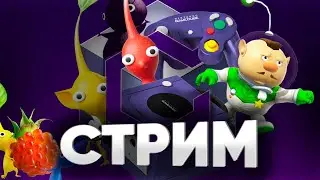 Кто такие ПИКМЕНЫ? Pikmin на оригинальном GameCube обзор перед ремаcтером на Switch